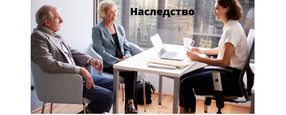 Досталась ли вам по наследству часть из 300 млрд рублей «спящих» вкладов и шаги для получения наследства (не только денег)