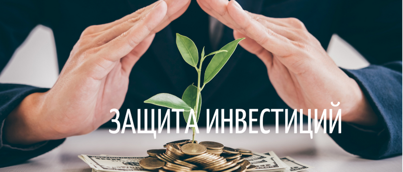 Инвестиционному климату РФ нужна привлекательность: что такое СЗПК и почему он имеет шансы. Какие изменения произошли в декларациях